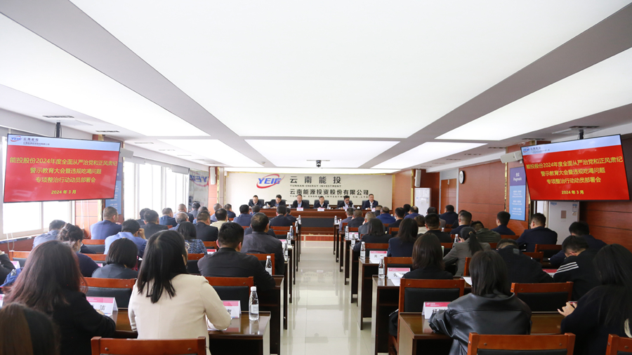 會議現(xiàn)場.jpg
