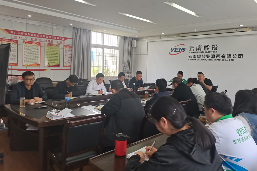 會(huì)議現(xiàn)場(chǎng)_副本.jpg