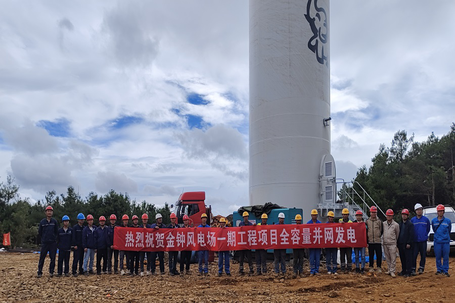 金鐘一期全容量并網(wǎng).png
